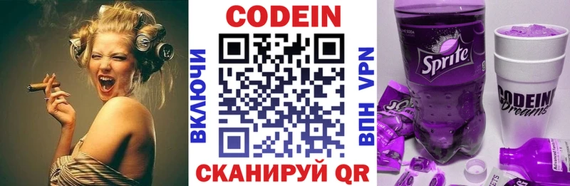 купить наркотики цена  Киреевск  блэк спрут маркетплейс  Кодеиновый сироп Lean напиток Lean (лин) 