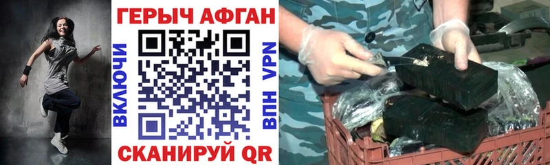 ГЕРОИН афганец  Киреевск 