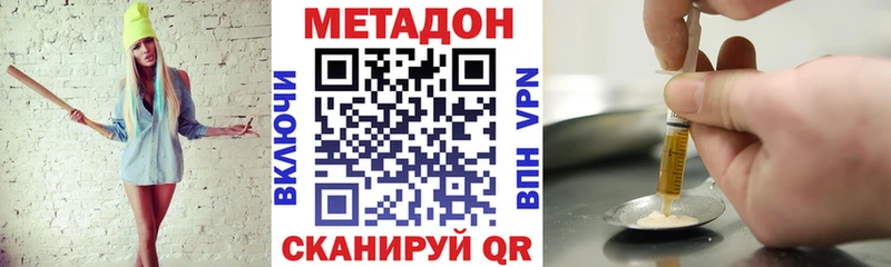 Метадон VHQ Киреевск