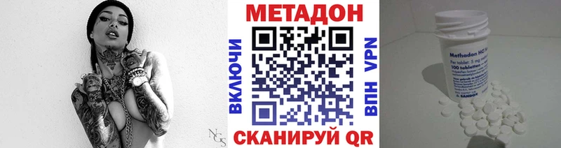 МЕТАДОН кристалл  Киреевск 